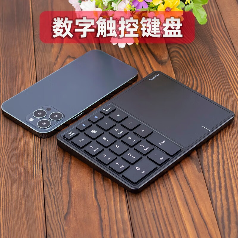 虎克 无线 蓝牙双模数字键盘 触控小键盘 触摸板键鼠一体 手机平板