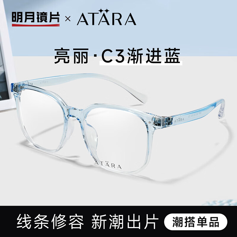 明月阿塔那可配度数近视眼镜TR超轻方框【A897】 C3（平光防蓝光） 