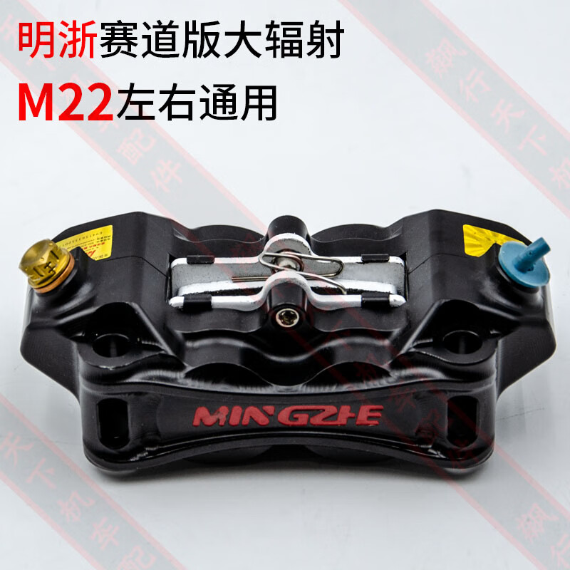 朝雨明浙賽道版卡鉗M15-s19-1螃蟹大輻射M22/21小牛9九號剎車碟剎明哲 黑色賽道版明浙M22大輻射左右通用