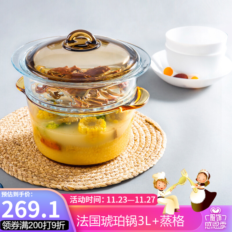 乐美雅(Luminarc)法国进口耐热琥珀玻璃锅家用汤锅炖锅蒸锅晶彩透明锅 3L+蒸格