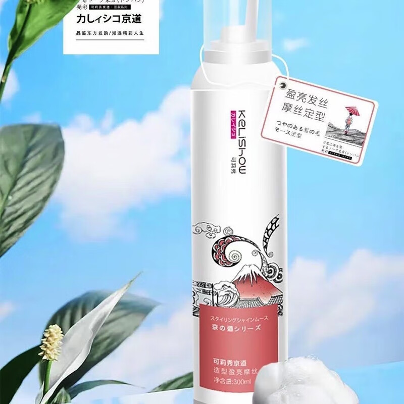 可莉秀(kelishow)可莉秀京道造型柔亮摩丝泡沫发蜡卷发保湿定型蓬松