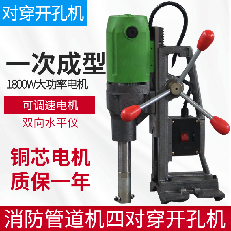 机四对穿开孔机 219钢管圆铁管电动打孔机器消防管道钻孔机开孔器欧斯