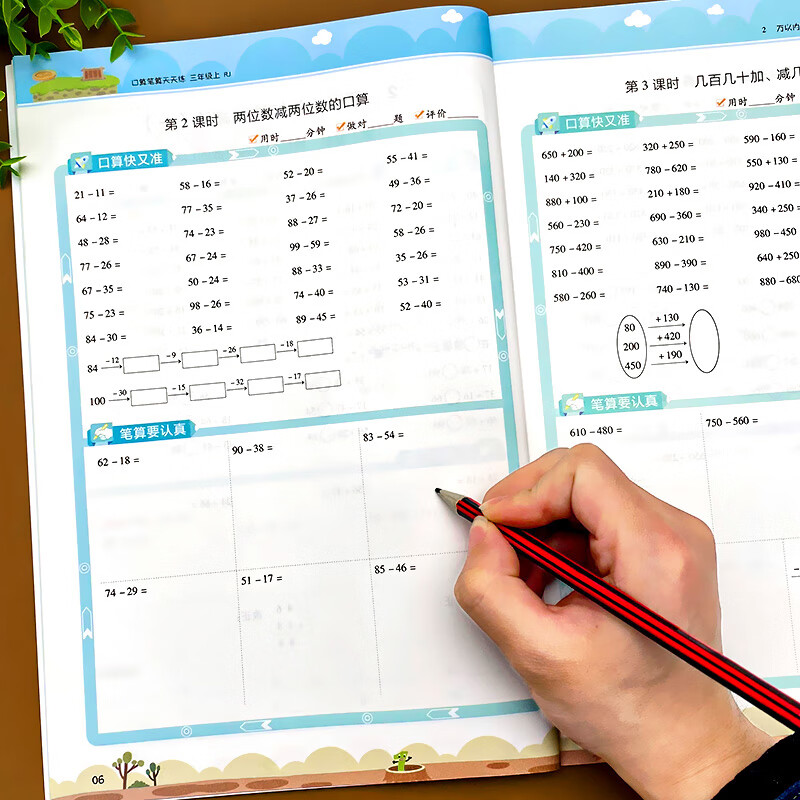 小学数学计算题强化训练同步专项训练人教能手乘法除法口算 三年级上