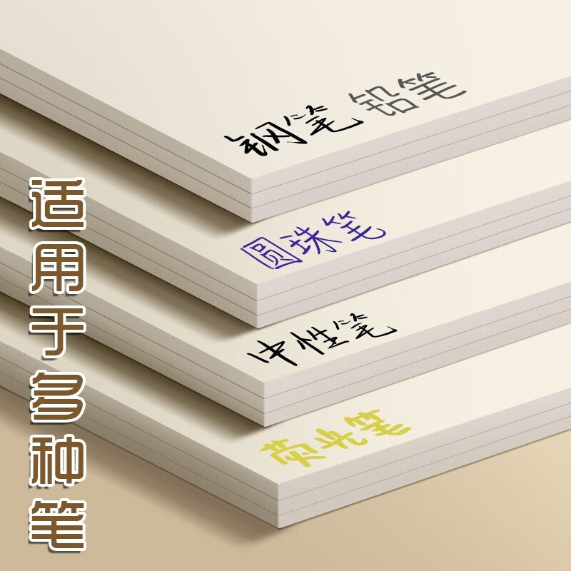 得力（deli）草稿本空白加厚草稿纸小学初中高中生学习数学运算考研演草纸16K演算纸验算纸练习纸稿纸 【16K400张】10本加厚草稿纸