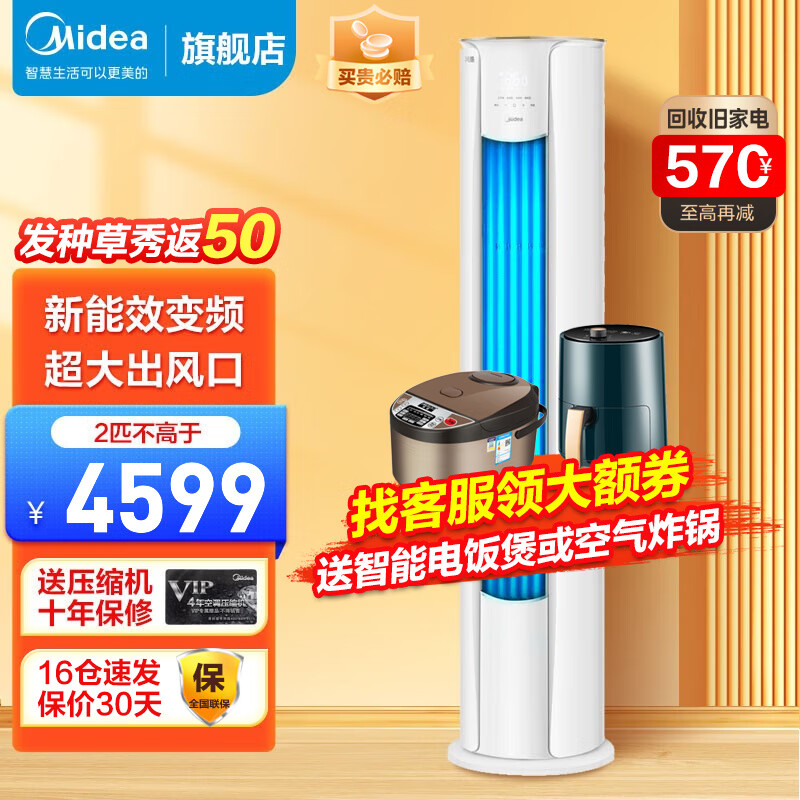 你真的了解美的立式空调的五大卖点吗？KFR-51LW/N8MJC3分析插图