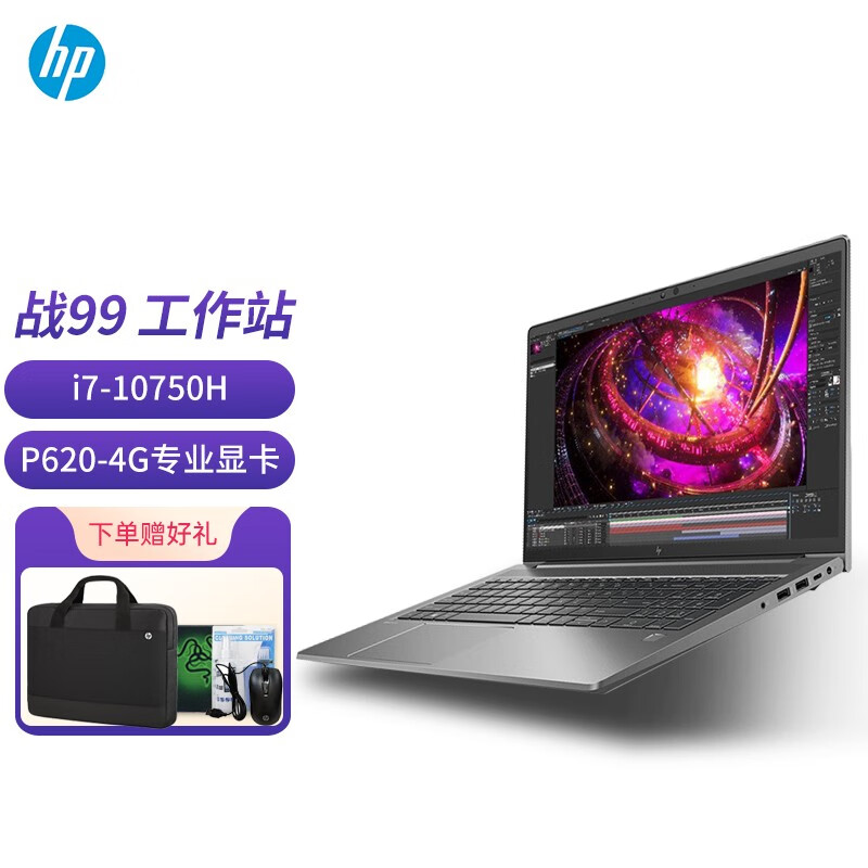 图形设计师本工作站zbook g8笔记本专业建模绘图渲染电脑 i7-11800h