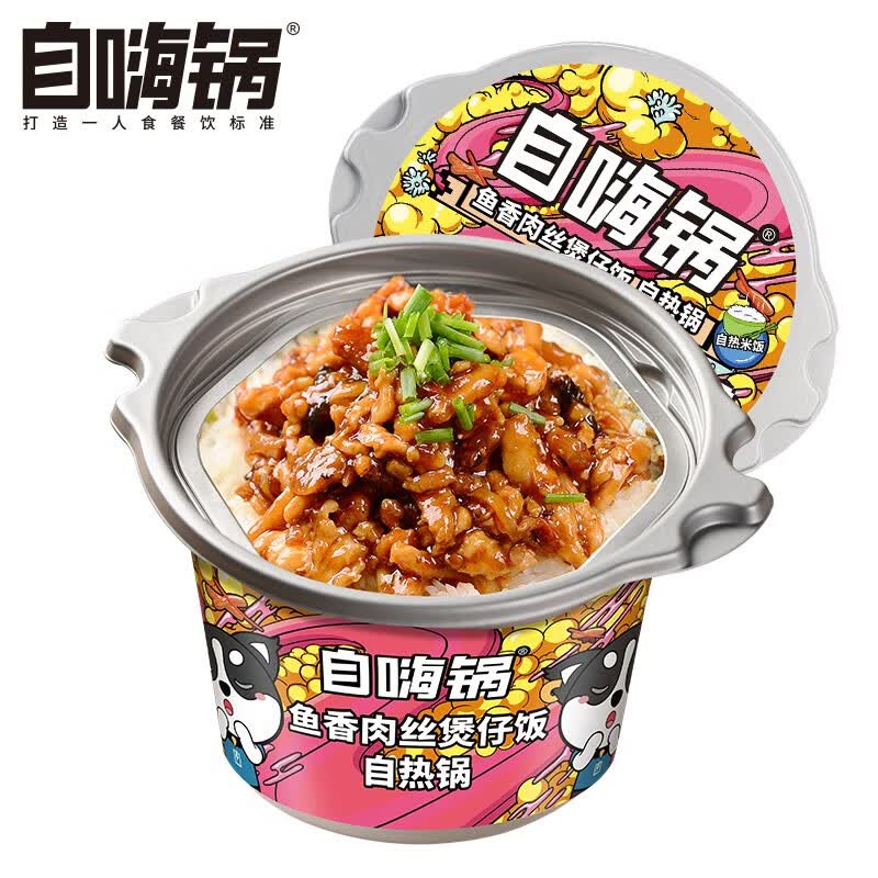自嗨锅 自热小火锅 方便米饭煲仔饭 方便速食 鱼香肉丝260g属于什么档次？