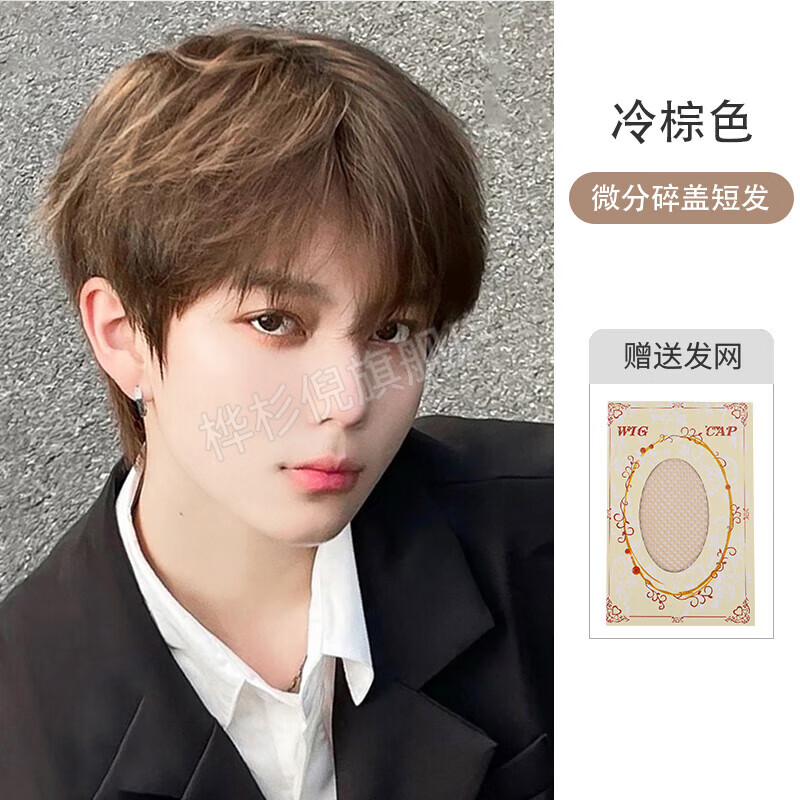 假发男生帅气蓬松 假发男短发韩版帅气日系男生微分碎盖男士日常碎发