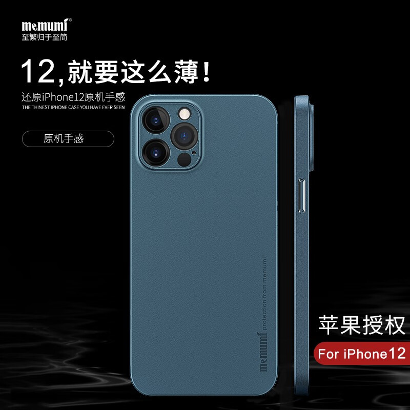 麦麦米 iPhone 12 Pro Max手机壳海蓝色限量版苹果12 Pro超薄磨砂透明保护套创意男 iPhone 12 Pro【6.1】海蓝色