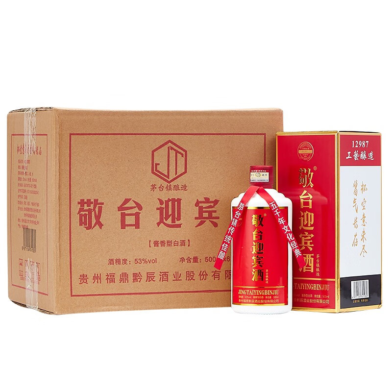 【敬台】贵州茅台镇白酒酱香型53度坤沙白酒500毫升整箱六瓶