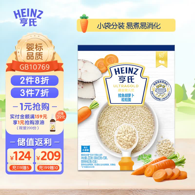亨氏 (Heinz) 金装鳕鱼胡萝卜粒粒面320g（婴儿面条 初期-36个月）使用感如何?