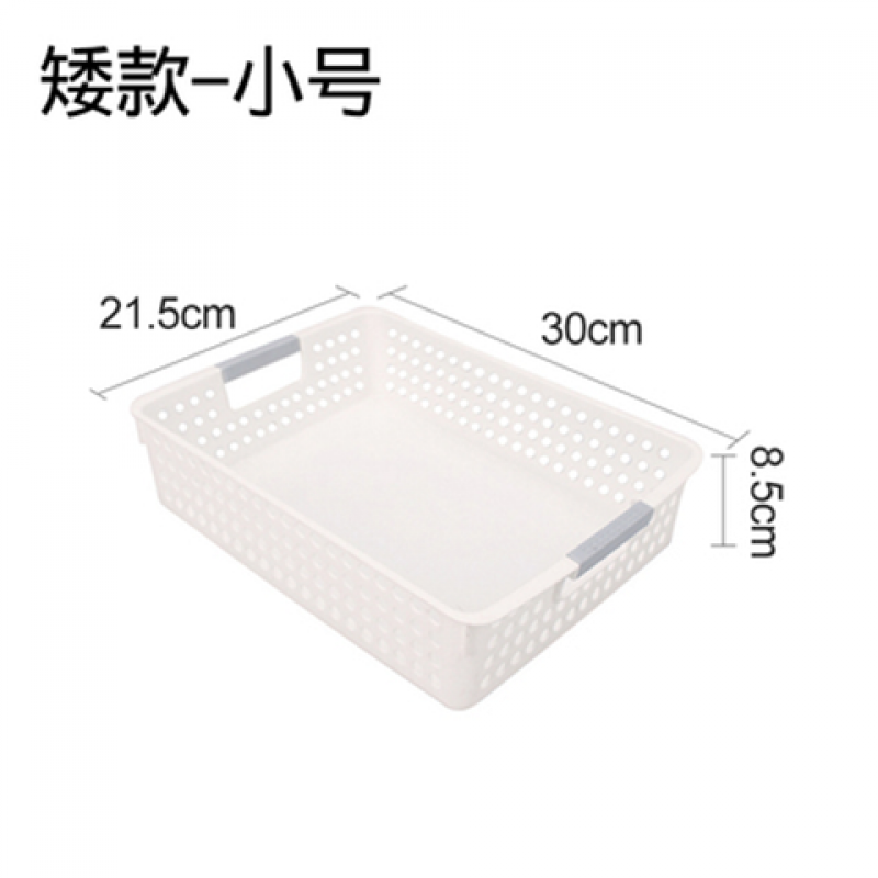 r桌面塑料收纳筐幼儿园收纳篮厨房杂物收纳盒玩具收纳框化妆品收纳北极象 矮款小号(白色)