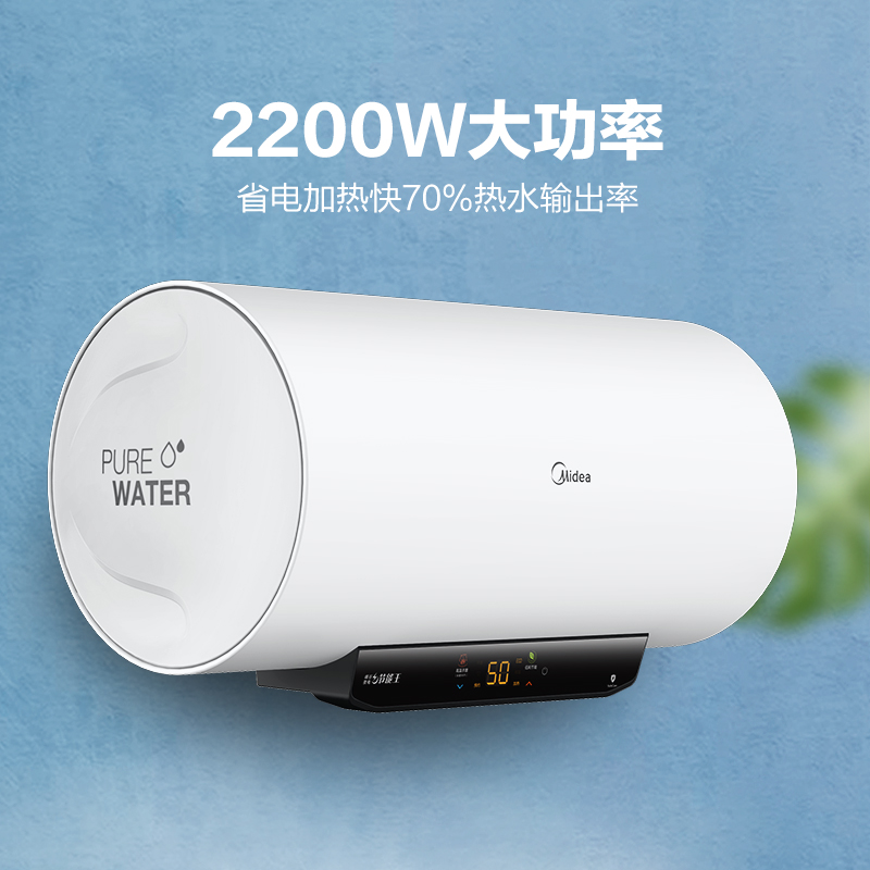美的（Midea）60升电热水器2200W大功率速热一级能效 健康灭菌 安全沐浴一键常温F6022-J6(HE)*