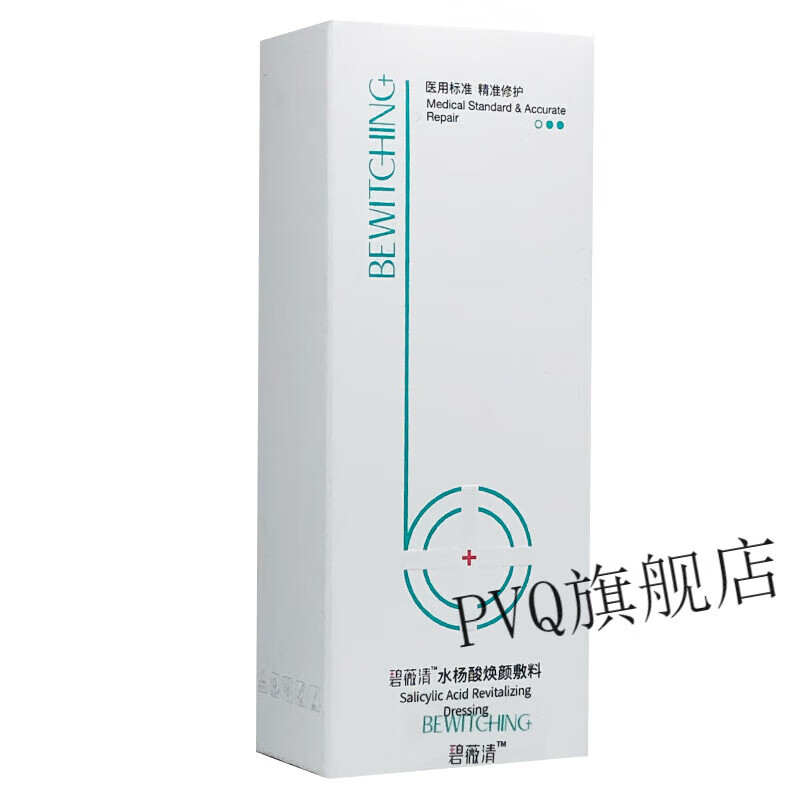 ruxq官方官方碧薇清冷敷保湿辅料面膜舒敏乳皮肤修复 水杨酸焕颜敷料