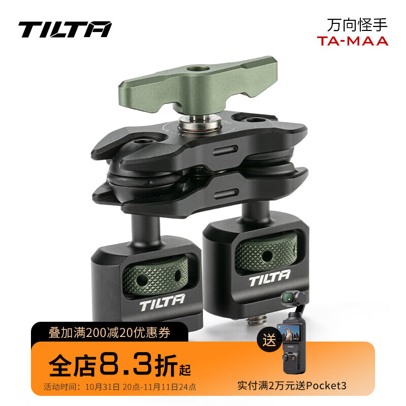 铁头 TILTA 万向怪手 球头固定支架 豌豆荚怪手 外接万向支架监视稳定器魔术手 万向怪手