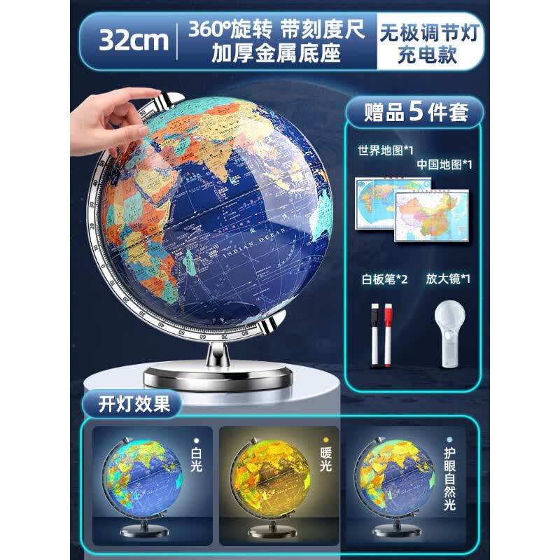 ar智能地球仪3d立体悬浮儿童启蒙小学生用初高中生专用男孩女童生日礼物夜灯摆件模型台灯发光官方旗舰店 (360旋转)32cm 无极充电灯