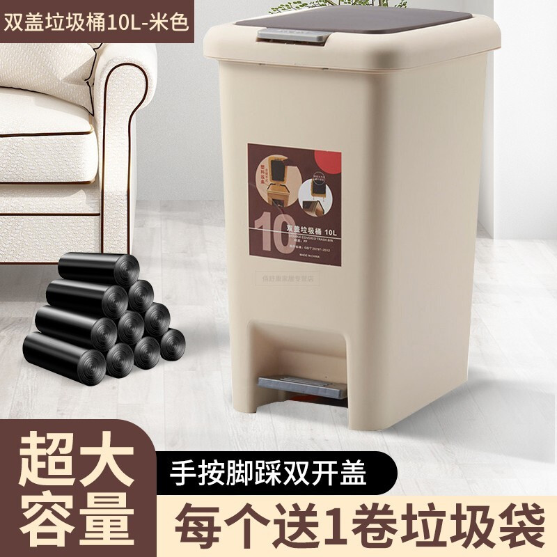 大号脚踏式垃圾桶带盖家用厕所卫生间垃圾桶厨房客厅卧室创意多功能分类手按脚踩拉圾筒翻盖密封加厚小号 10L- 米色+送垃圾袋