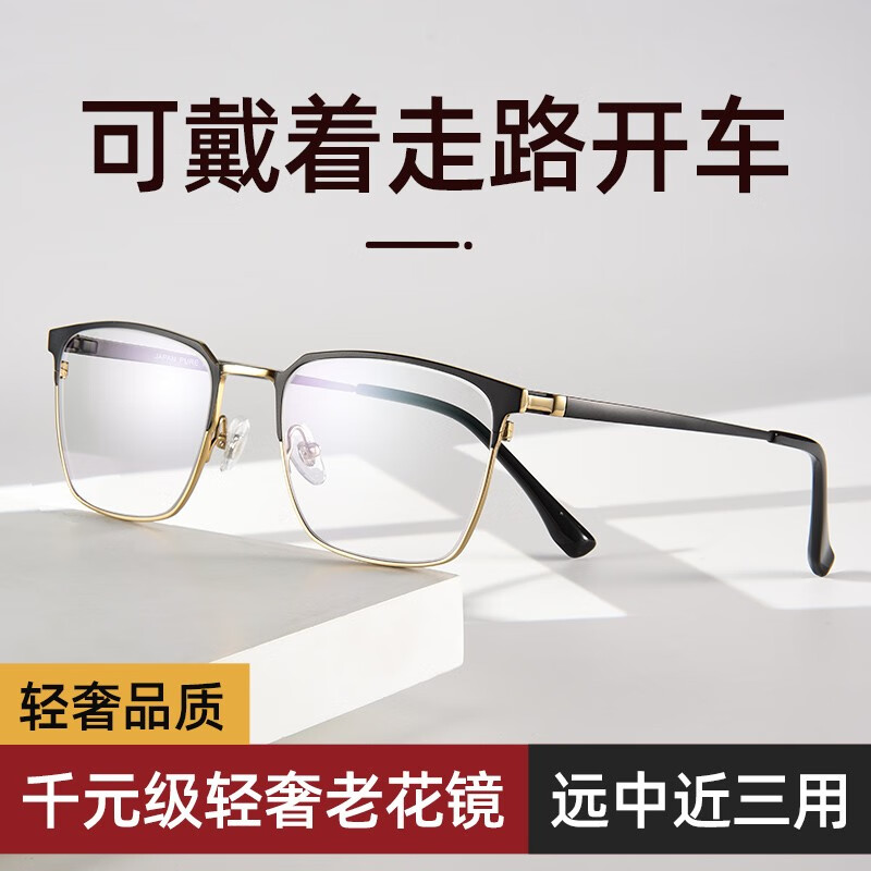 创果轻奢品质日本大明远近两用老花镜男防蓝光走路开车自动变焦变色 【日本大明】看近专用+防蓝光 老花150度-纯钛8999黑金 京东折扣/优惠券