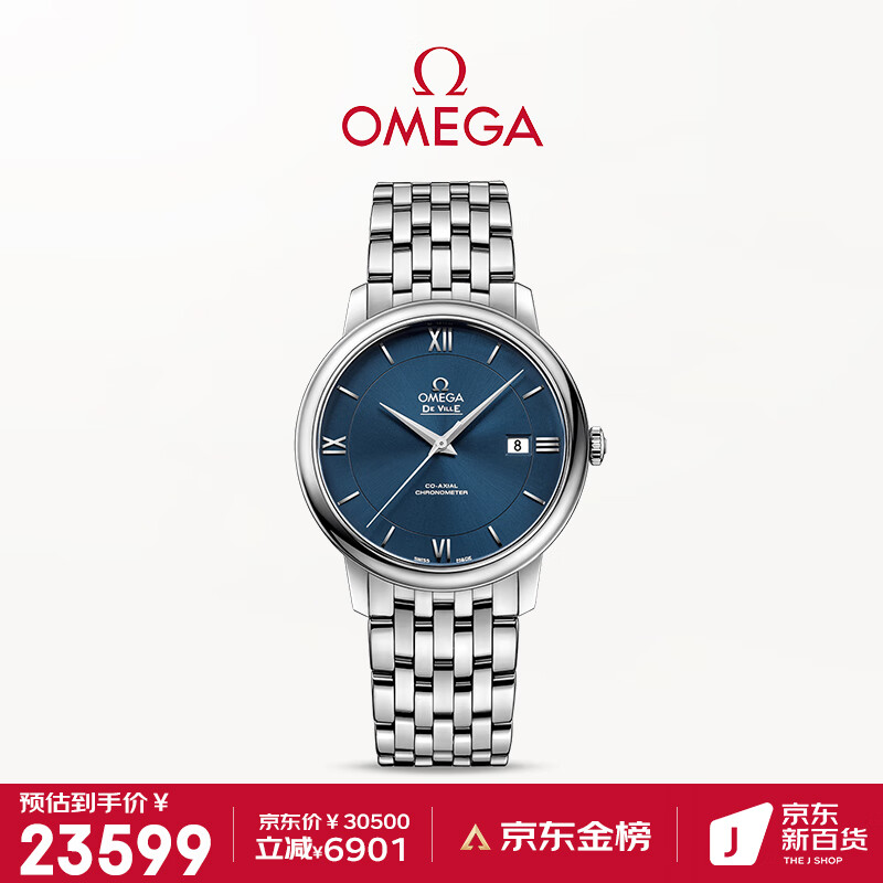 欧米茄OMEGA：在手表领域无可替代的高端品牌（品牌）插图