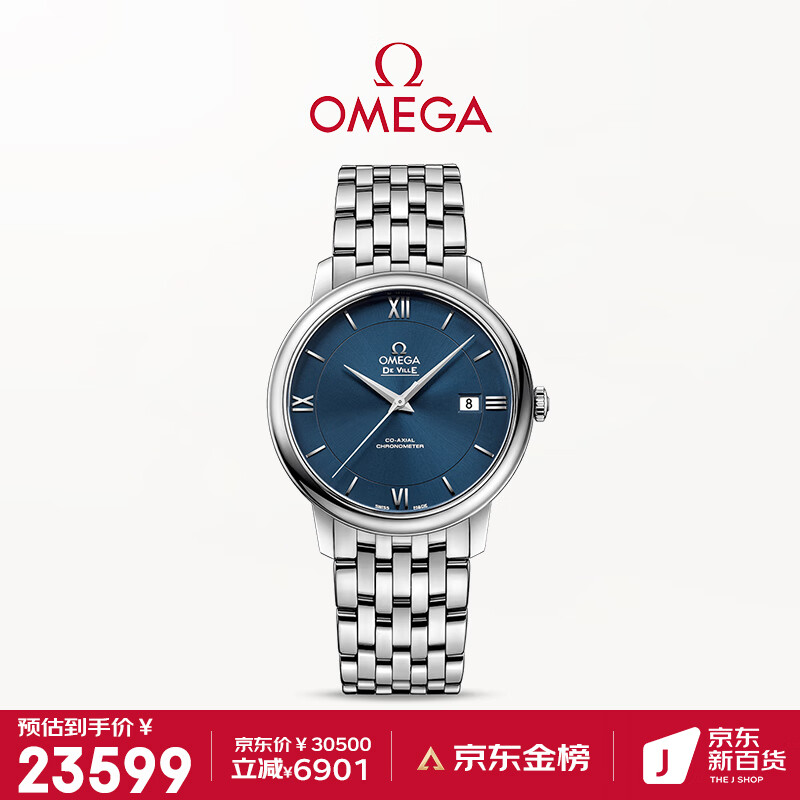 怎样选择适合自己的欧米茄（OMEGA）瑞士手表？插图
