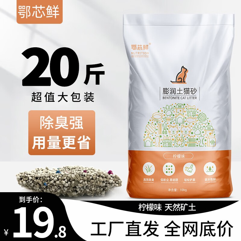 看猫砂价格涨跌软件|猫砂价格比较