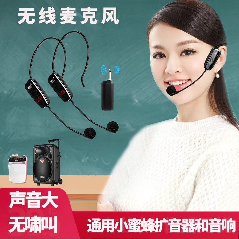 VIMAI【一拖二 四 六 八 十】小蜜蜂无线麦克风教师上课扩音器耳麦舞台音响头戴式话筒讲课专用 一拖12UHF无线耳麦带屏显送充电头+棉套 适用音响/扩音器/功放等设备【50米无线传输无啸叫