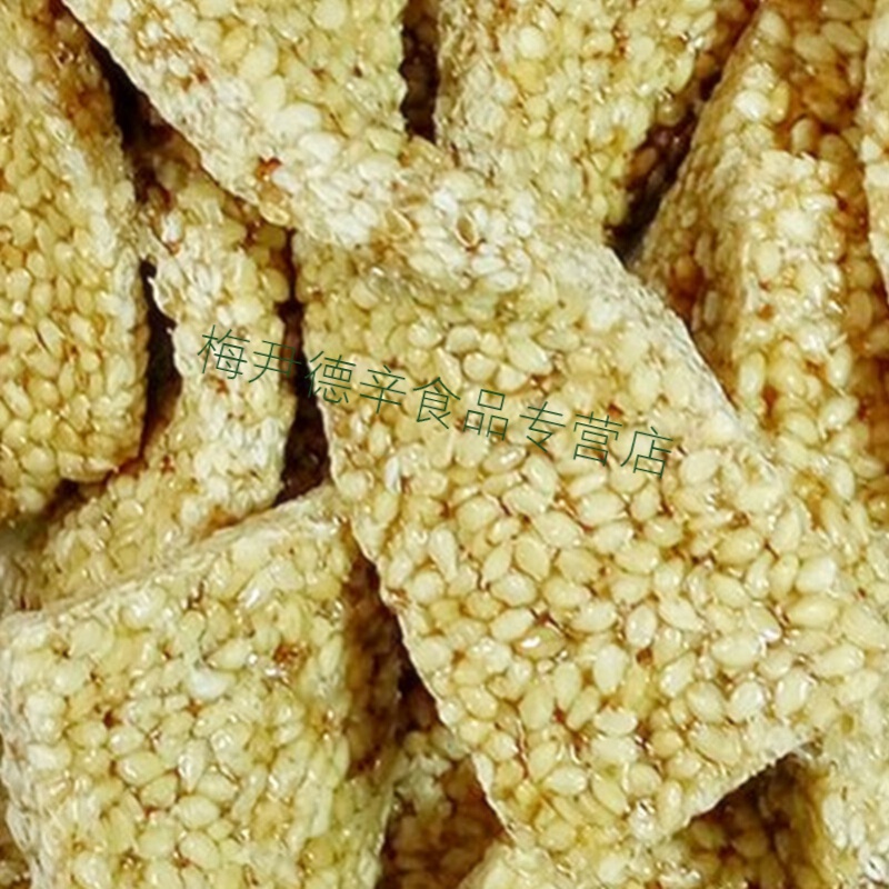 芝麻糖特产河北邯郸鸡泽友阳80后怀旧麦芽花生小吃零食糕点 2包白芝麻