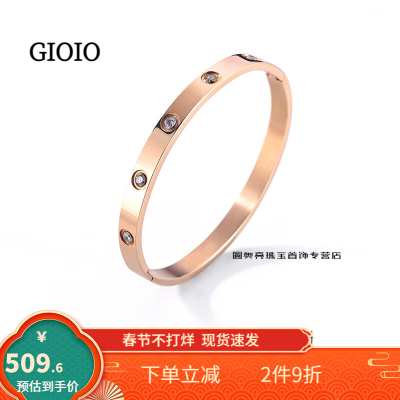 GIOIO【施华洛世奇锆】情侣钛钢手镯生日礼物女玫瑰金时尚饰品七夕情人 女款小版