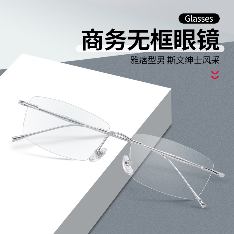 chasm无框纯钛近视眼镜男超轻时尚可钻石切边眼镜框男可配防蓝光变色