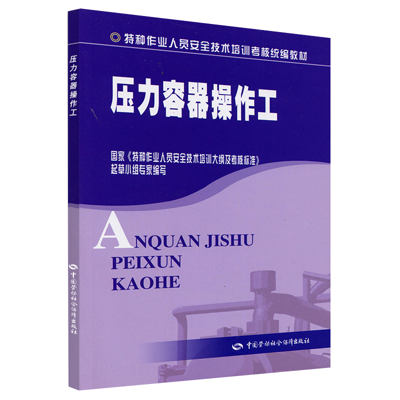 中国劳动社会保障出版社职业培训教材,价格历史走势及用户评价分析