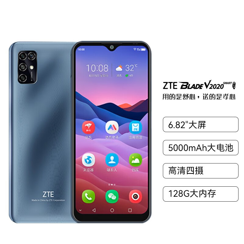 中兴 ZTE V2020 Smart孝心版 星云灰128GB通 高清四摄 4G双卡双待时光机老年手机老人机智能手机