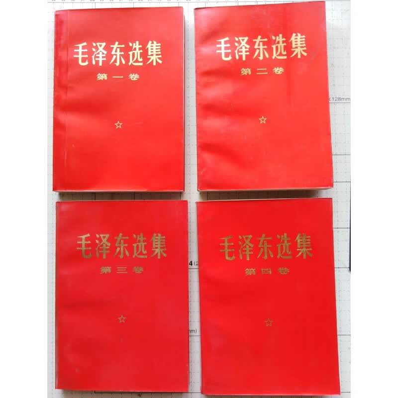 毛泽东选集1966版全四卷4本简体32开本正版原版 红皮85新怎么看?