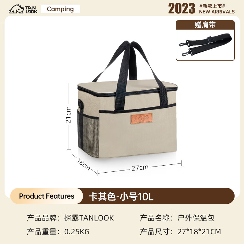 可以看野餐用品价格波动的App|野餐用品价格走势图