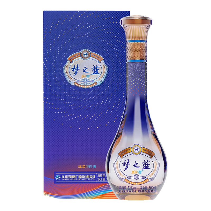 洋河蓝色经典 口感绵柔浓香型 苏酒 梦之蓝乐享版 52度 500mL 2瓶 双支装