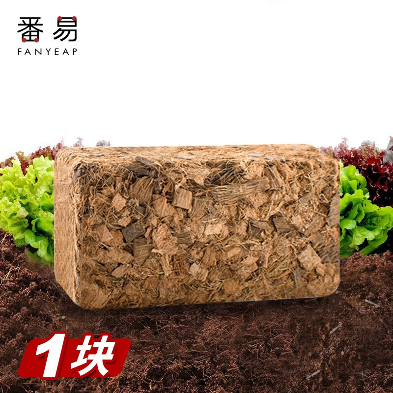 番易椰砖 椰糠砖椰壳砖多肉大椰砖兰花月季种植椰壳砖垫料种植用品 椰壳砖 1块使用感如何?
