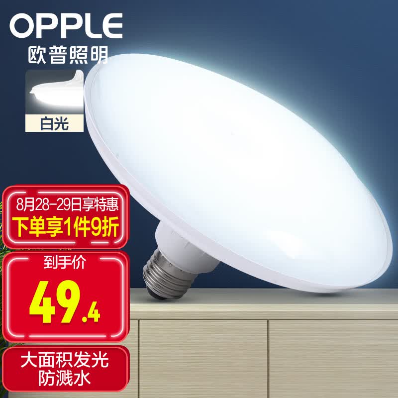 欧普（OPPLE）LED大功率灯泡能E27螺口球泡家用单灯光【36W 6500K正白光】高性价比高么？