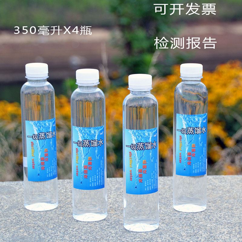 一级蒸馏水实验室用医用蒸馏水制氧机用纯净水 油烟机 50毫升一瓶