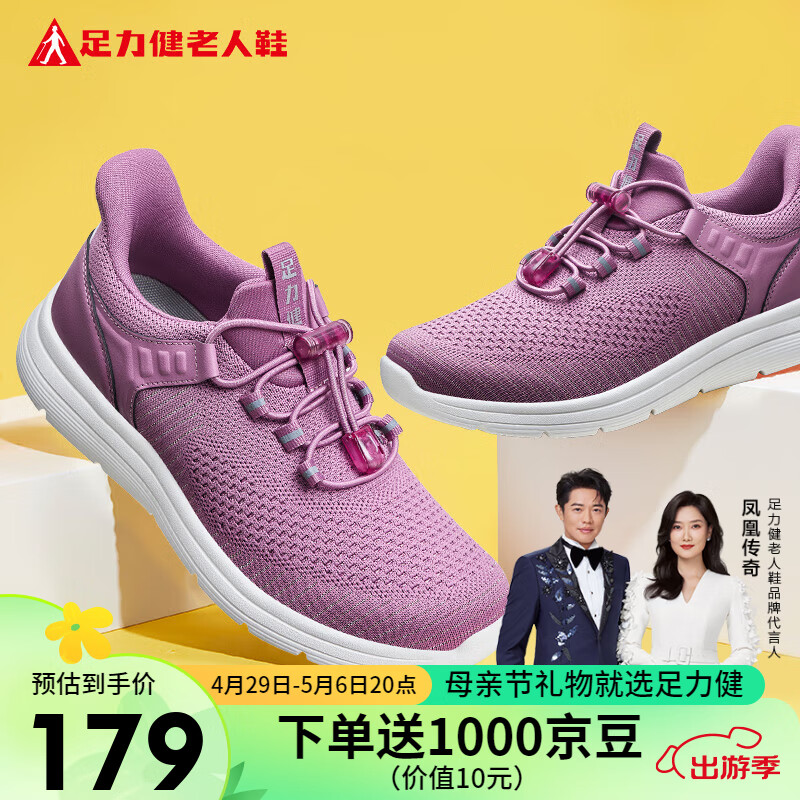 足力健老人鞋春秋季中老年休闲鞋日常轻便散步鞋2311302D 豆沙色-女款40