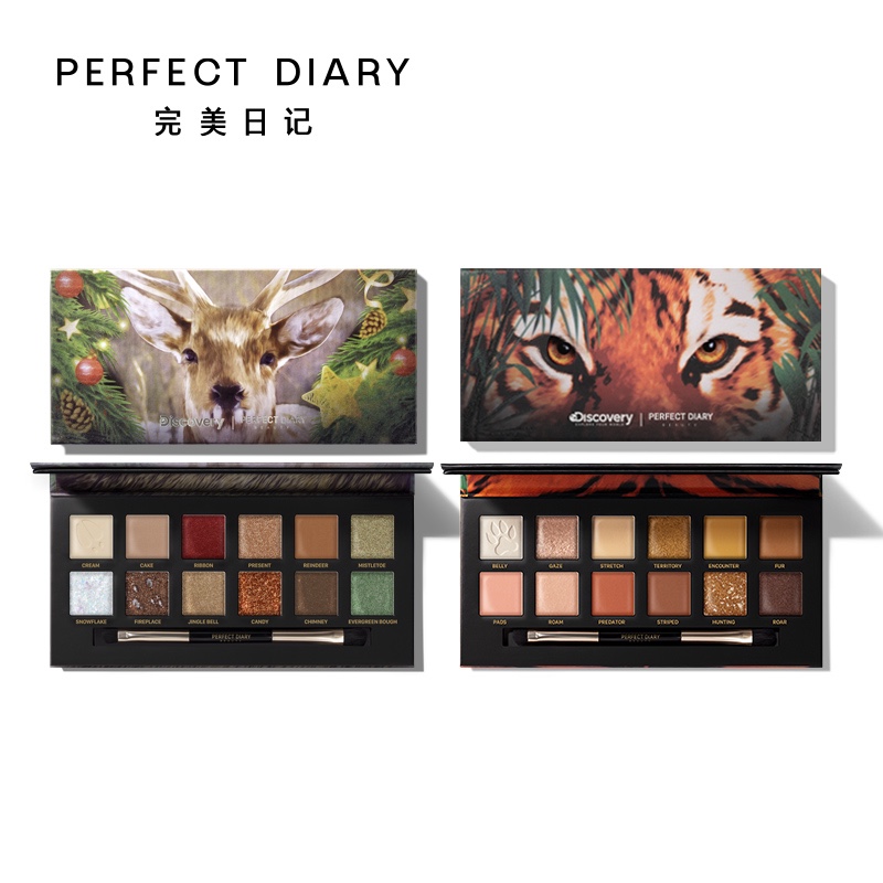 完美日记探险家十二色眼影盘两盘装 小鹿盘 斑虎盘 14g*2(日常百搭)