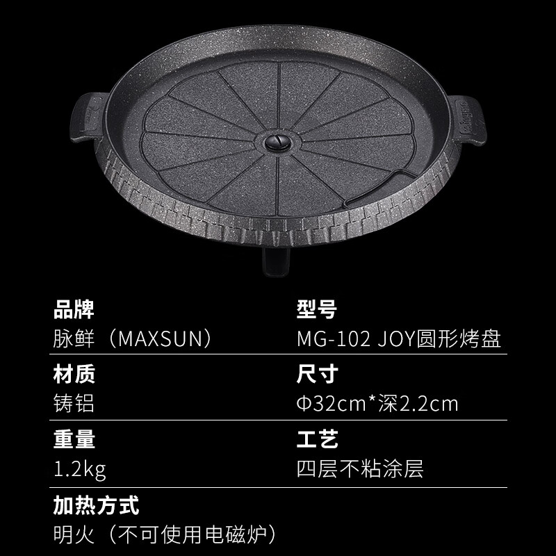 脉鲜卡式炉ms77 土豪金富贵双层防风炉 涮烤燃气灶 便携户外露营炉具 富贵荣华卡式炉+脉鲜JOY烤盘