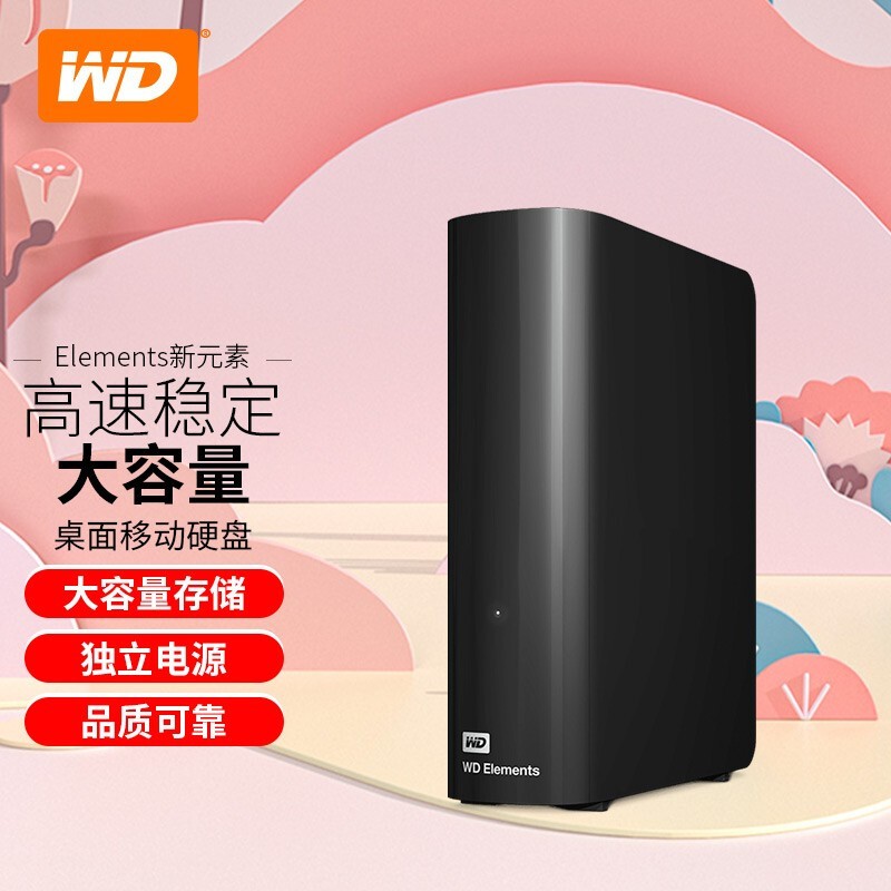 西部数据（WD） 移动硬盘桌面式 元素 机械硬盘 桌面存储 USB3.0稳定耐用3.5英寸WD Elements Desktop 3.5英寸 WD Elements Desktop 4TB 【WDBW