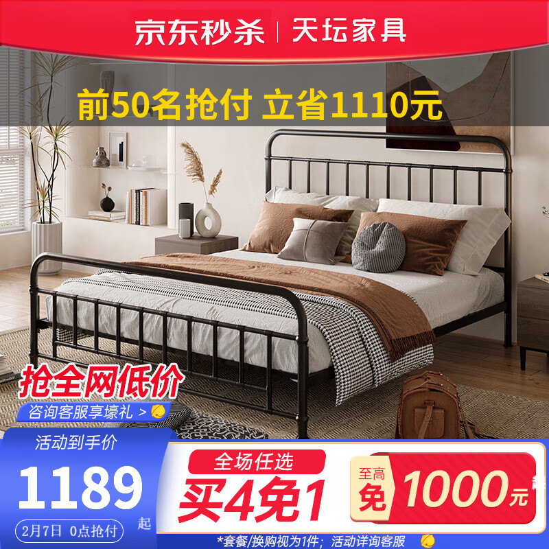 铁艺床钢木床历史价格查询|铁艺床钢木床价格比较