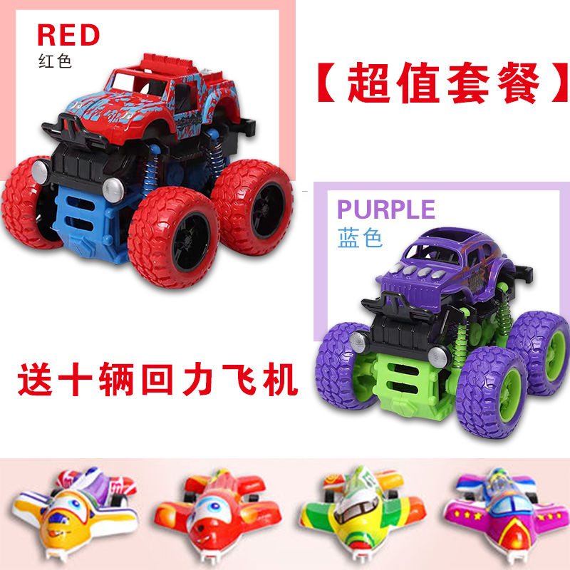 e惯性四驱越野车儿童男孩模型车耐摔玩具车小汽车玩具卡奇雅 越野车(2辆)红/紫 送十辆回力飞机