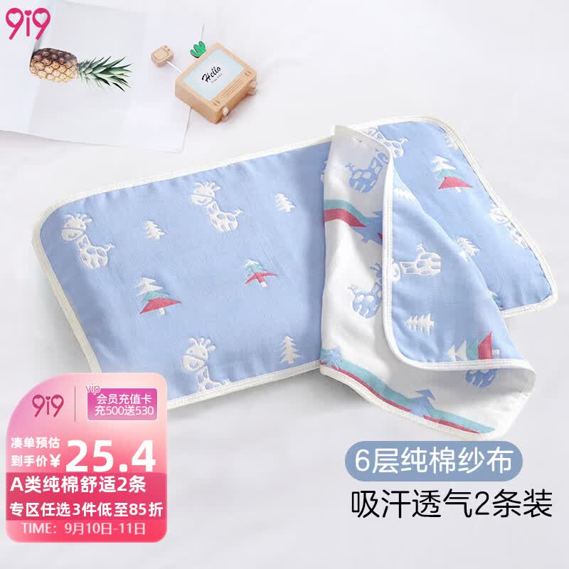 9i9宝宝枕巾婴儿童纯棉纱布2条装透气吸汗巾幼儿园午睡四季通用A52蓝属于什么档次？