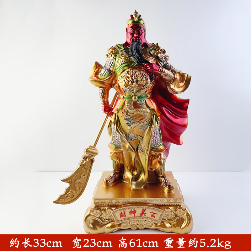 关公摆件沙金武财神关二爷关羽财神爷佛像摆件家用办公室客厅招财 彩铜超大号33*23*61cm