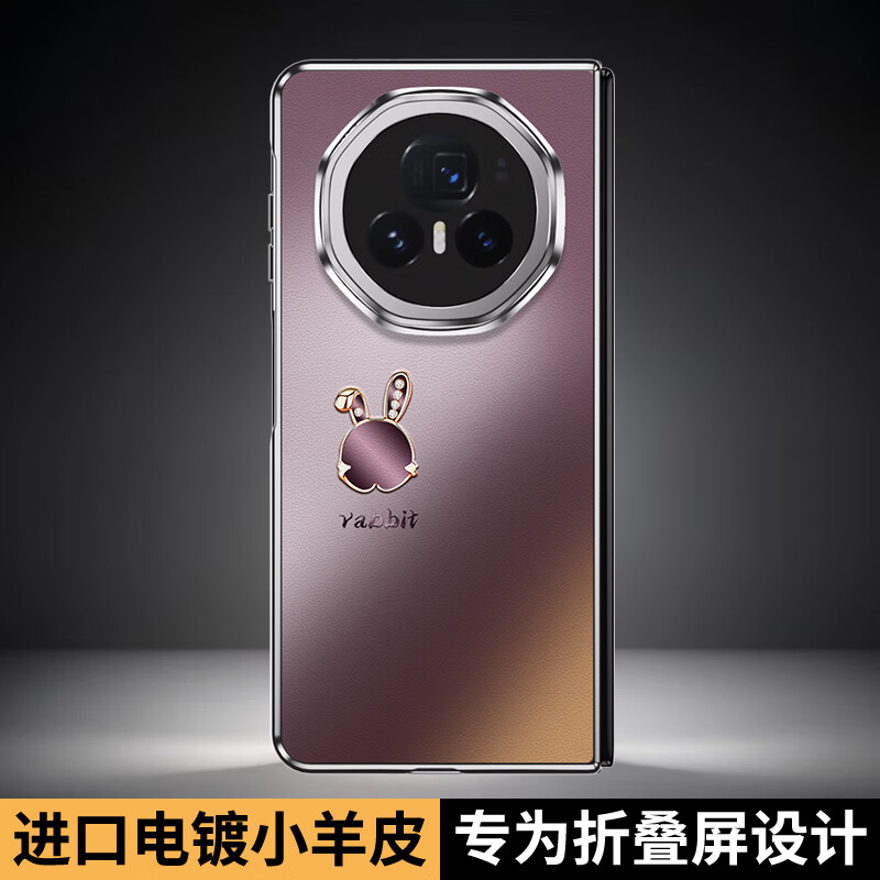 乐小妞 梅子色兔子适用于荣耀MagicV3手机壳网红magic v3高级感电镀小羊皮折叠屏保护套VS3轻奢男女情侣3 【梅子色兔子】电镀小羊皮折叠屏防摔壳 荣耀Magic V3