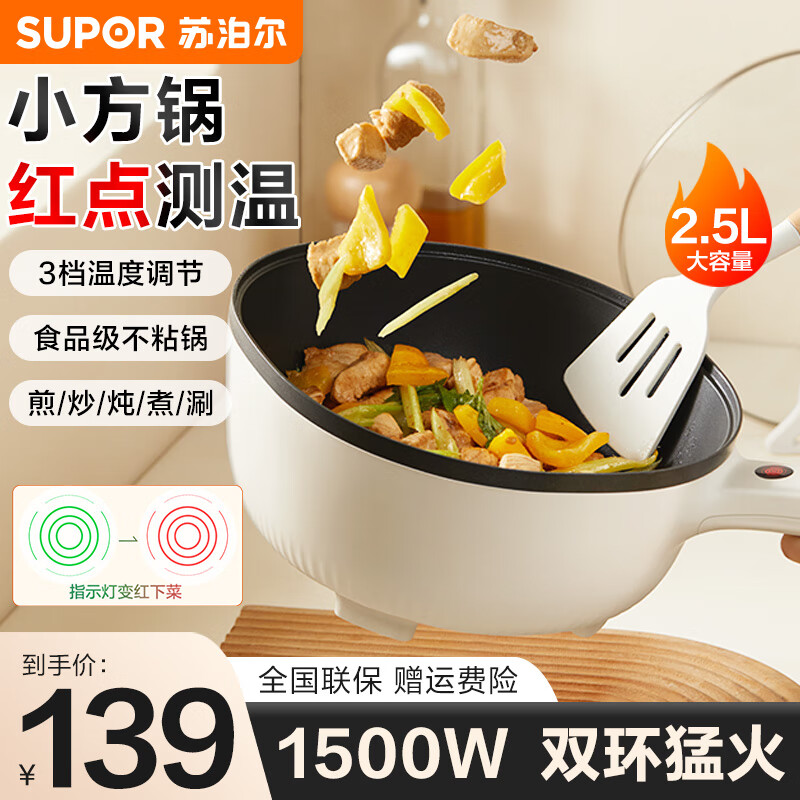 大伙点评一下苏泊尔（SUPOR）CJ24A821电炒锅评测划算不，入手必看真相