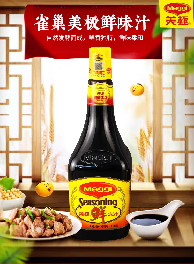 美极雀巢鲜味汁酱油800ml生抽家用寿司刺身小瓶味极鲜凉拌汁 800ml 单