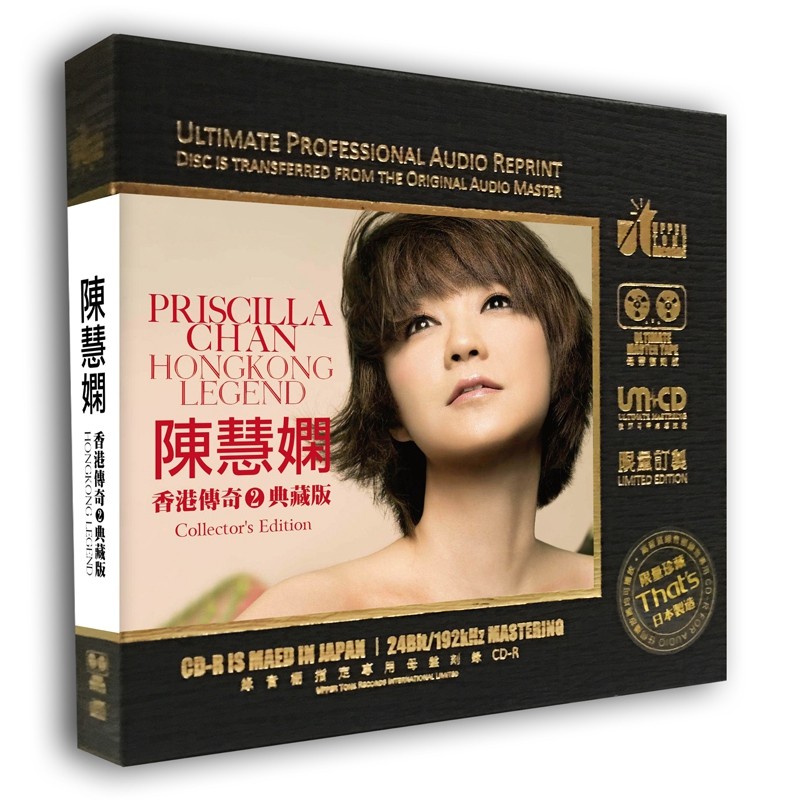 尚音唱片 陈慧娴cd 香港传奇(2)典藏版 孤单背影  原音母盘1:1直刻cd