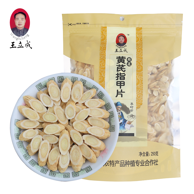 黄芪片价格历史走势及品牌推荐